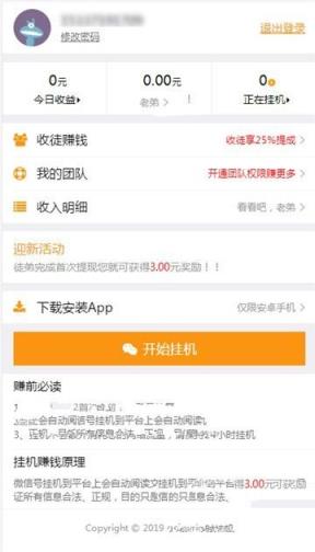 微信小龙虾挂机app