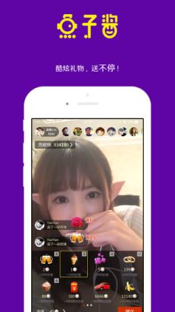 鱼子酱APP官方版