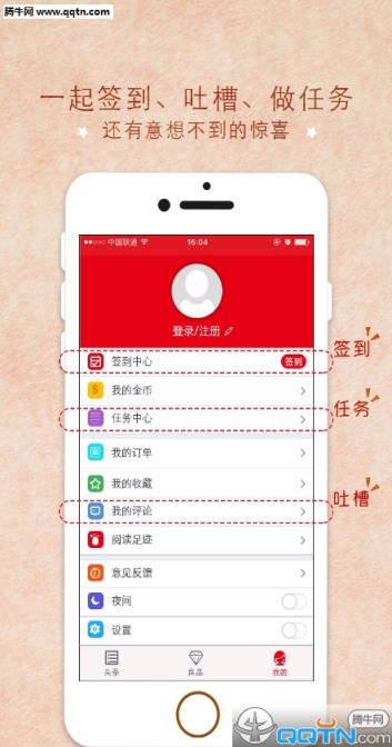 妈妈头条app