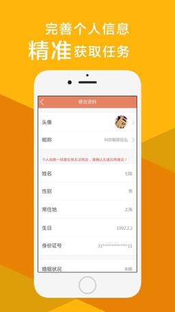 爱调查App下载安装