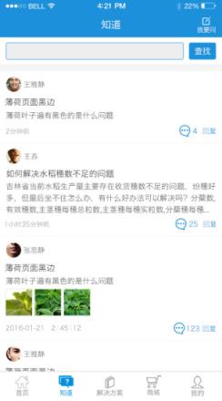 农易宝APP手机版