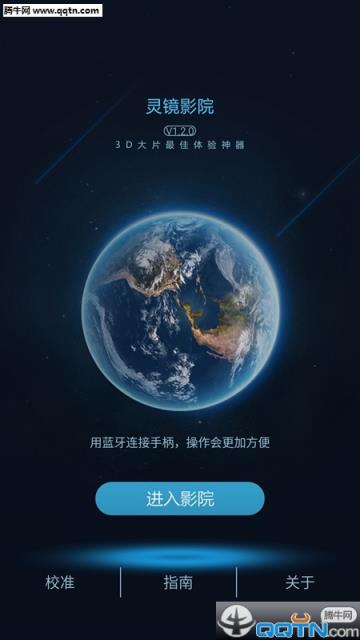 灵镜影院(虚拟现实影院)APP下载
