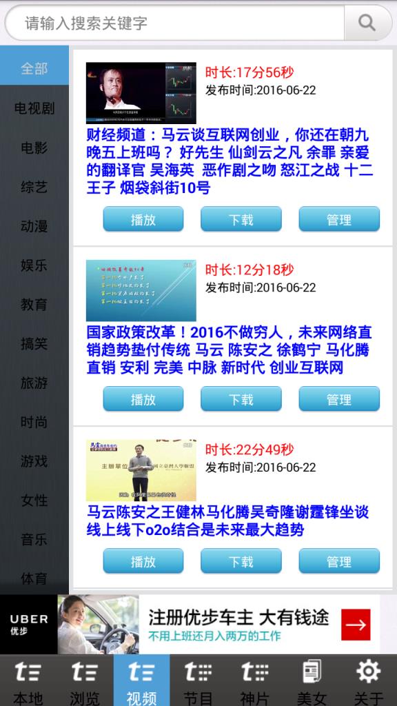 墙外搜片神器APP破解版