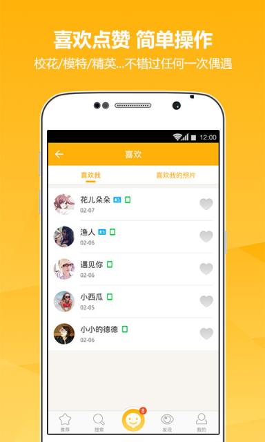 游戏玩伴APP