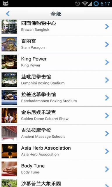 曼谷离线地图中文版