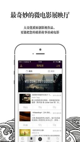 YOU故事APP官方手机版