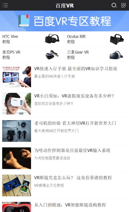 百度VR APP官方
