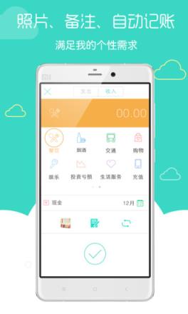 有鱼记账APP手机版