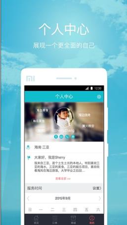 汪汪星球手机版