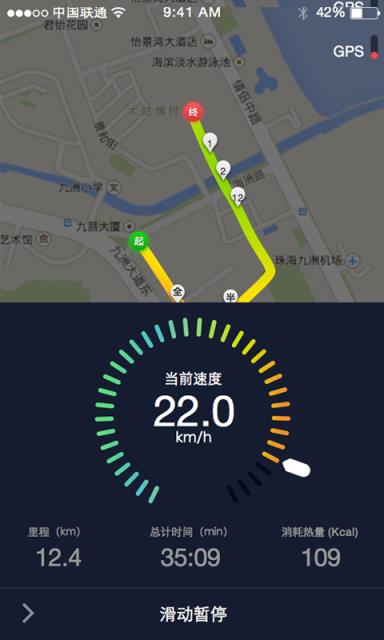 悦动圈骑行APP