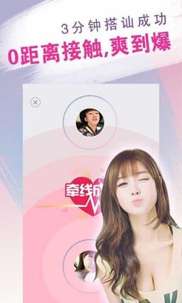 一视情缘官方app