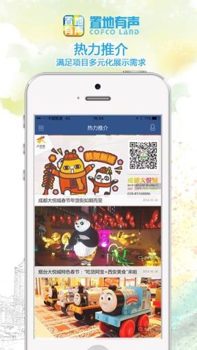 置地有声App安卓版