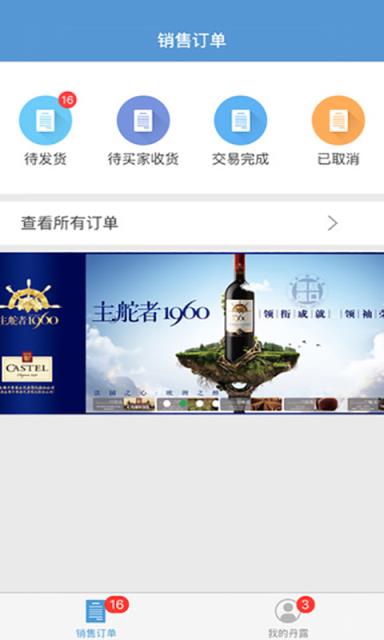 掌上丹露官方app