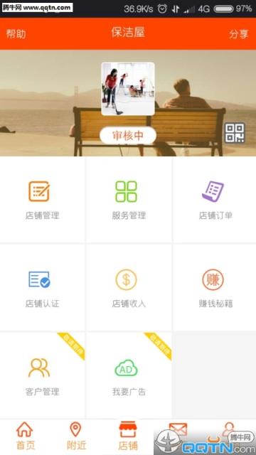 买卖时间APP官方