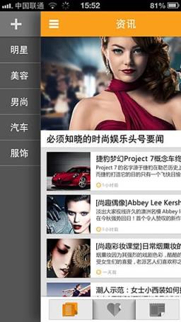 尚趣看手机客户端下载