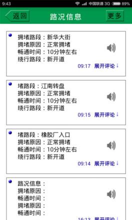 冀商会智城APP手机版