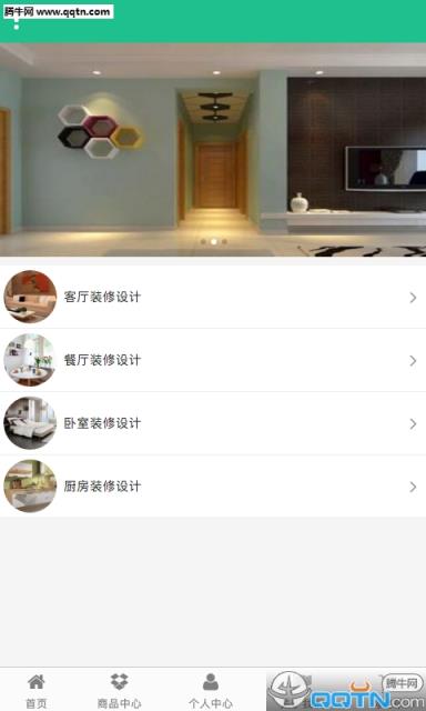 广西装饰免费版