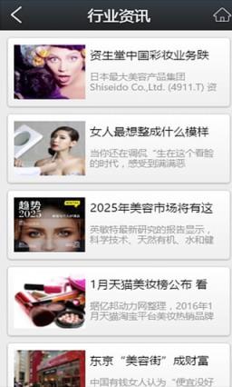 贵州美业网App官方