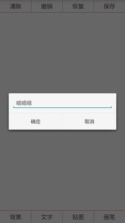 表情制作厂App