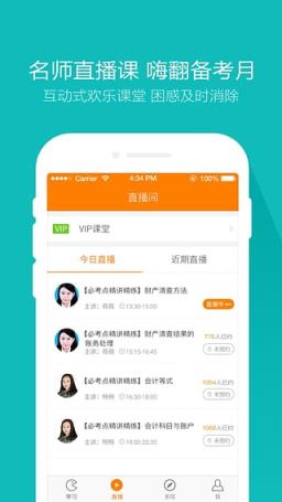 会计万题库App官方