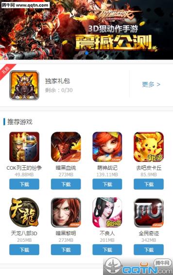 7881游戏交易平台手机版