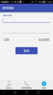 微音国际手机版