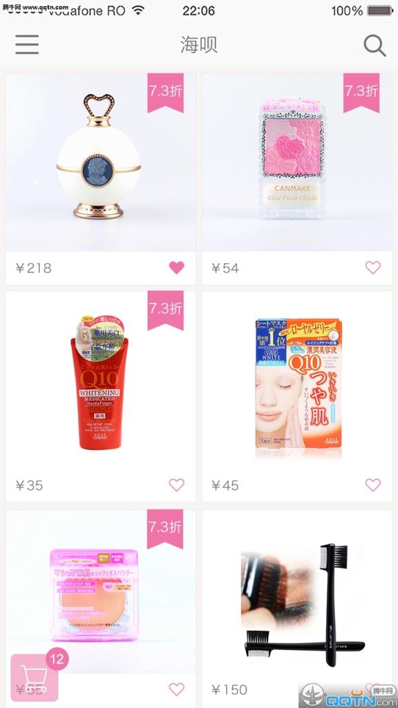海呗app(化妆品海淘)
