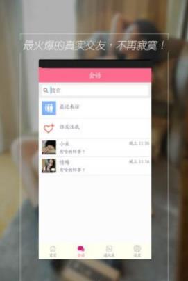 同城快约app官方