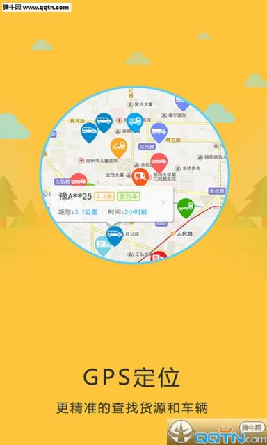 多拉互联货主APP客户端