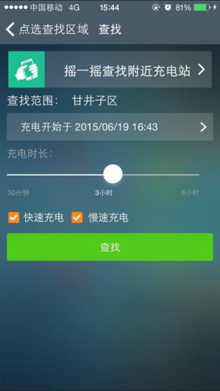 绿色行手机app
