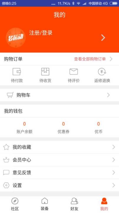多运动(优个网官方)APP