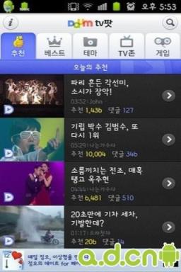 韩国Daum网站手机版