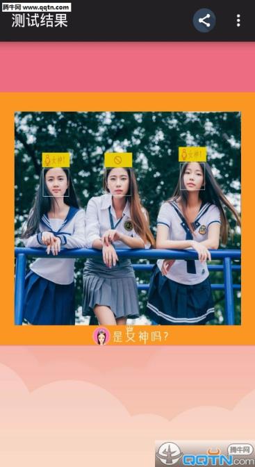 是女神吗app