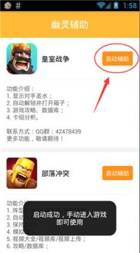 coc幽灵辅助免root