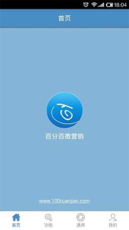 微营助手App破解版下载