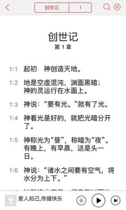 九酷福音app下载