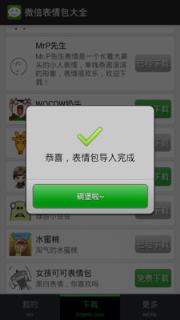 微信最全表情包