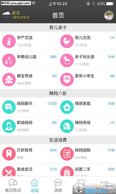 亲亲武汉APP官方