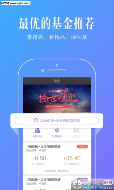 聚超募APP安卓下载