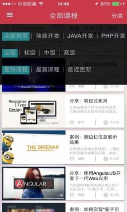 一起学习网手机版