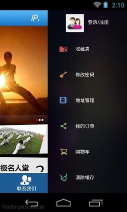 中国太极拳网手机版