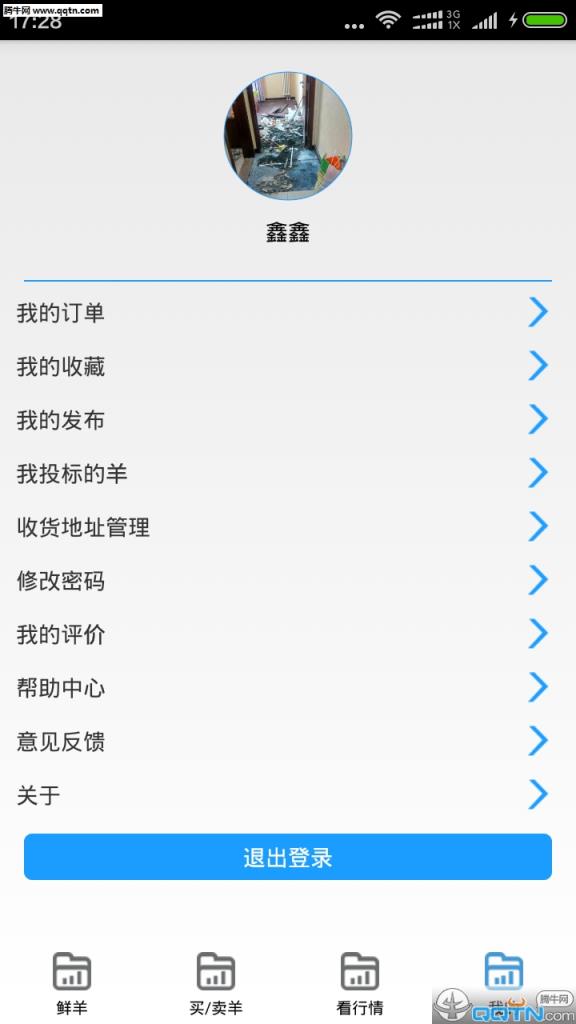 品鲜羊APP最新版下载