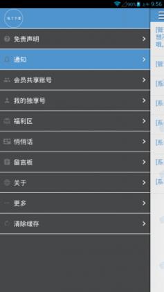 迅了个雷充值码神器App