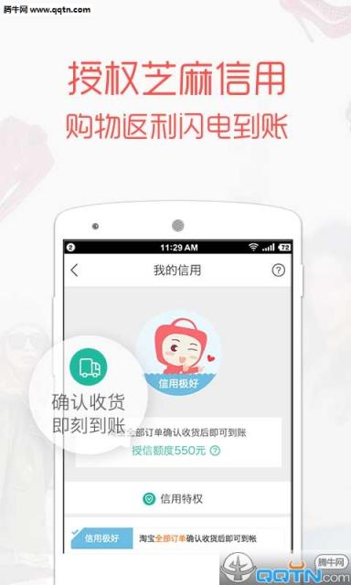 易购返利网APP