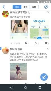 健美计步器官方