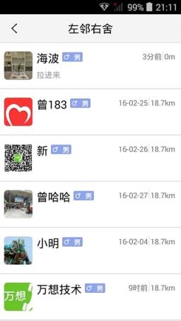 助商卡社交版App下载