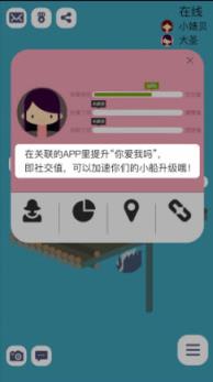 闺蜜的小船APK手机版