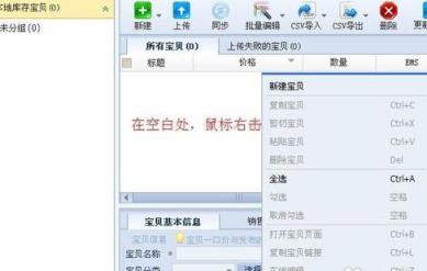 淘宝助理手机版