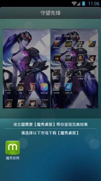 守望先锋手机壁纸app手机