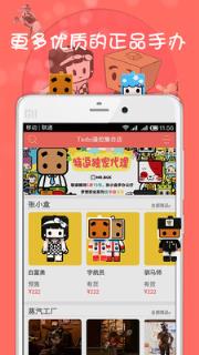 特逗动漫Go安卓版